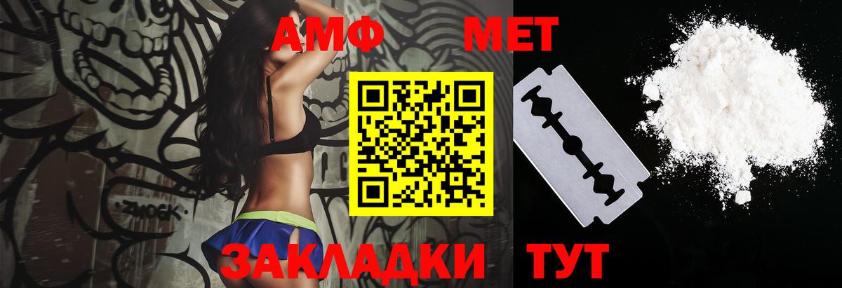 Amphetamine  АМФ Розовый  Вход с VPN  Королёв 