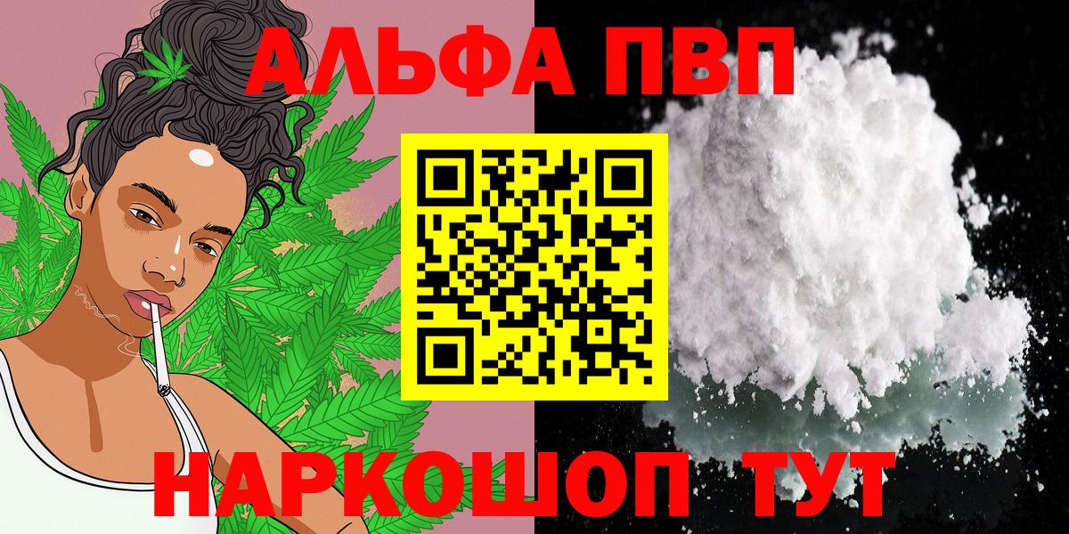 Alpha-PVP VHQ Королёв