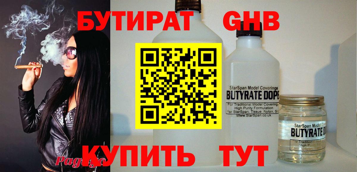 БУТИРАТ буратино  БУТИРАТ  Королёв  Вход с VPN 