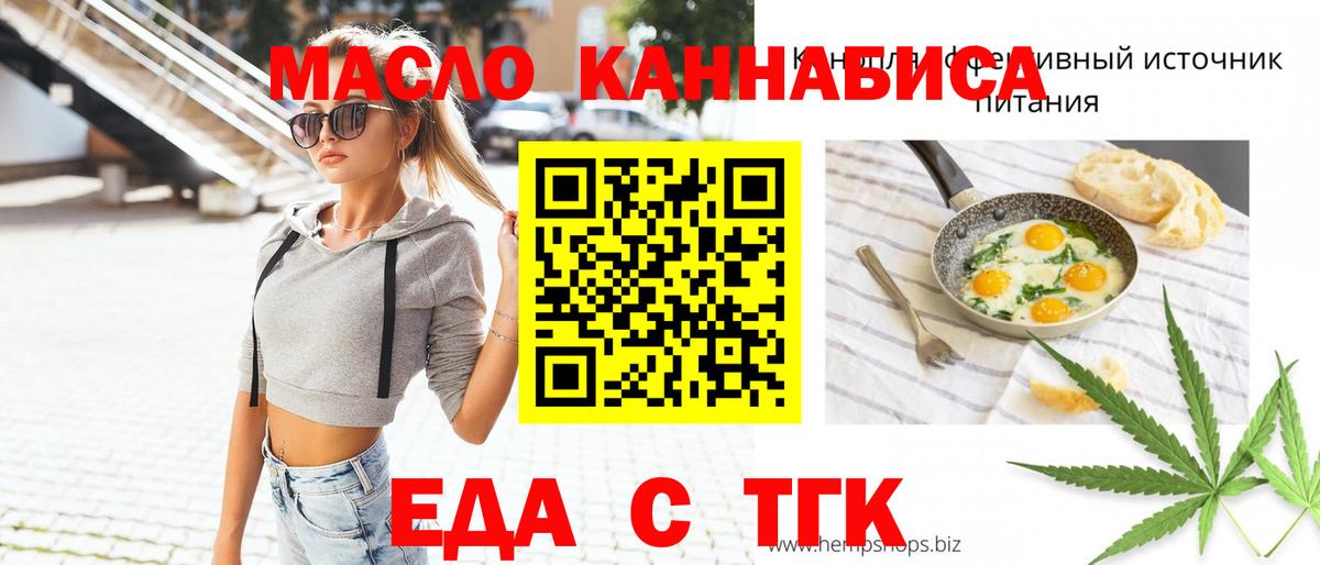 Cannafood конопля  Вход с VPN  Королёв 