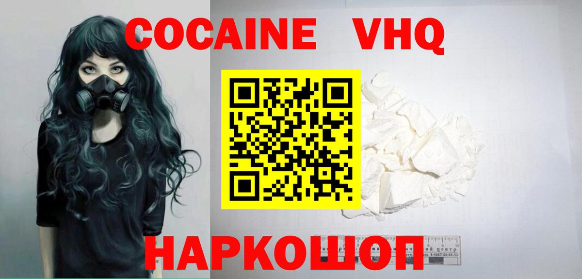 Cocaine VHQ Королёв