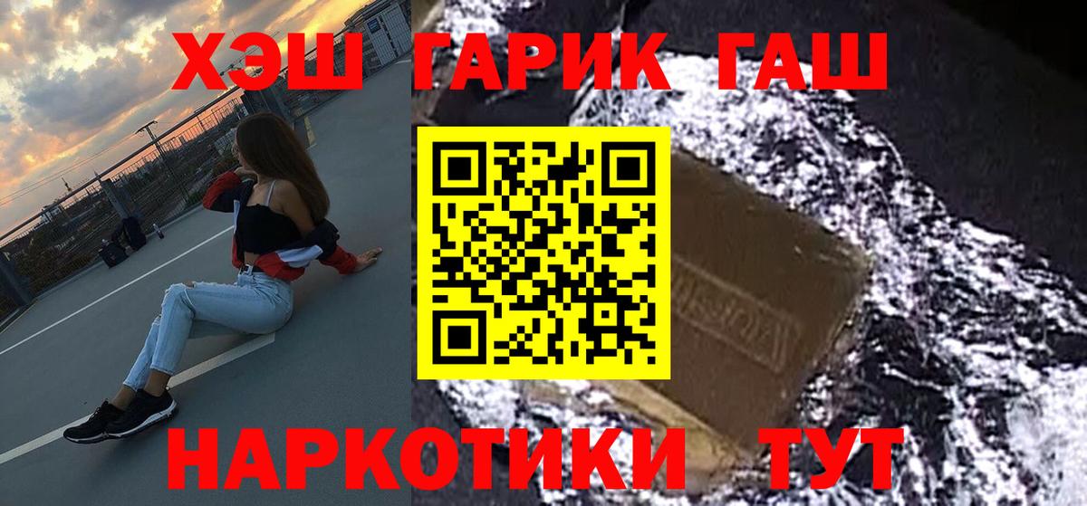 Гашиш Premium Королёв
