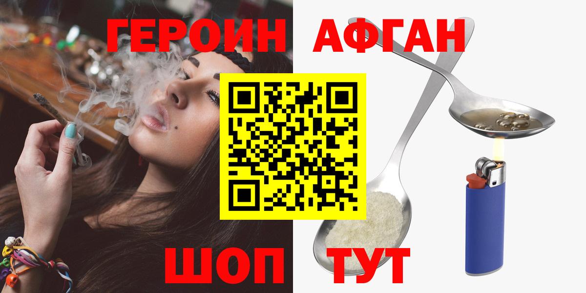 ГЕРОИН  ГЕРОИН гречка  Вход с VPN  Королёв 