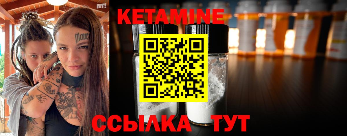 Кетамин VHQ Королёв