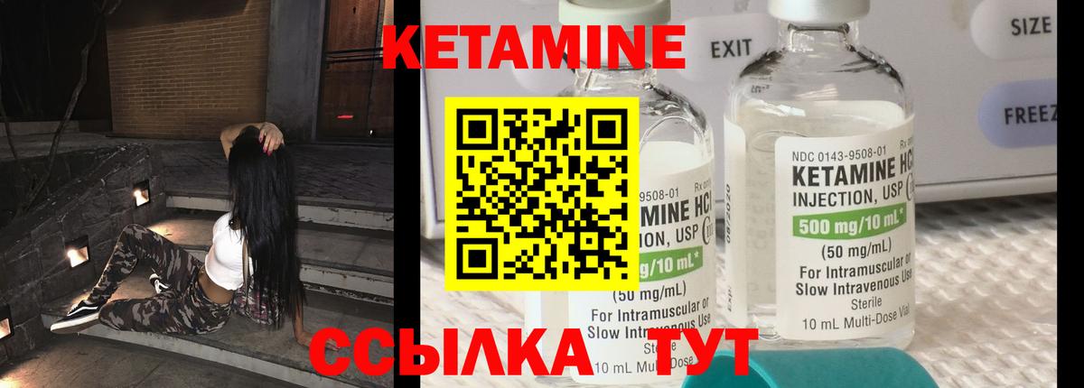 КЕТАМИН VHQ  Вход с VPN  Королёв 