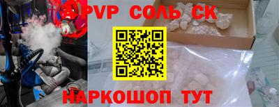 мяу мяу кристалл Будённовск