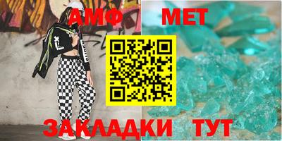 мяу мяу кристалл Будённовск