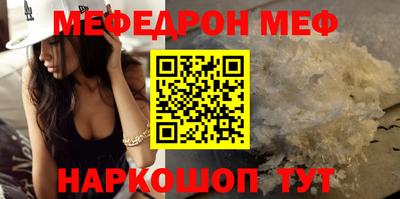 мяу мяу кристалл Будённовск