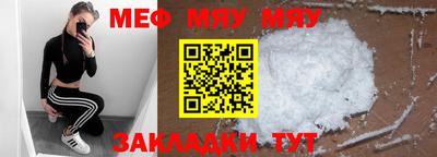 мяу мяу кристалл Будённовск
