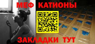 мяу мяу кристалл Будённовск