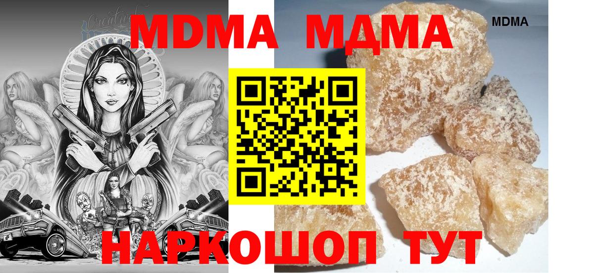 Королёв  МДМА молли  МДМА  МДМА VHQ  Вход с VPN 