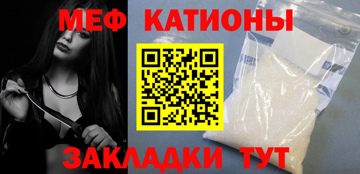 Меф mephedrone  Меф  МЕФ  Королёв  МЯУ-МЯУ 4 MMC  Вход с VPN 