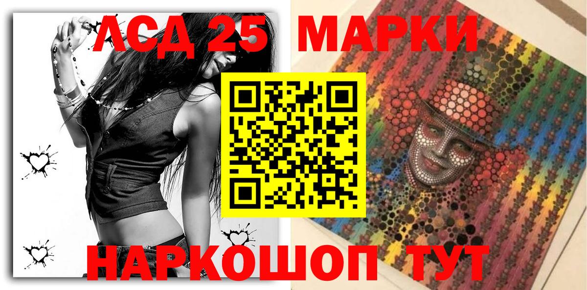 Марки NBOMe 1,8мг Королёв