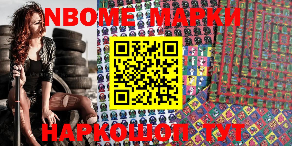 Марки 25I-NBOMe  Марки 25I-NBOMe 1,8мг  Вход с VPN  Марки 25I-NBOMe 1,8мг  Королёв 