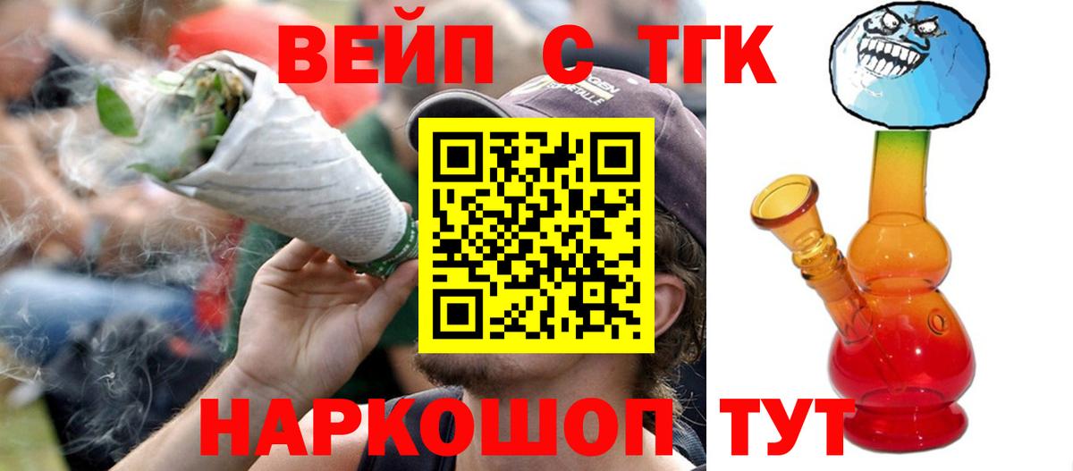 ТГК гашишное масло Королёв